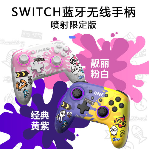 SwitchPRO蓝牙无线游戏手柄PC