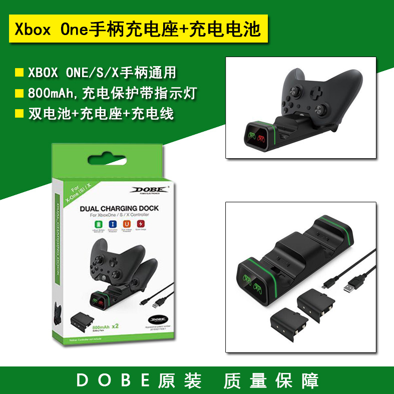 XBOXONES手柄电池充电器