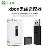 ONE S手柄无线接收器 Series 全新Xbox X手柄PC接收器 蓝牙适配器