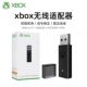 ONE S手柄无线接收器 Series 全新Xbox X手柄PC接收器 蓝牙适配器