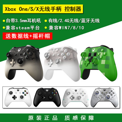 原装二手 XBOX ONE S无线手柄 XBOXONE手柄 PC电脑震动游戏手柄