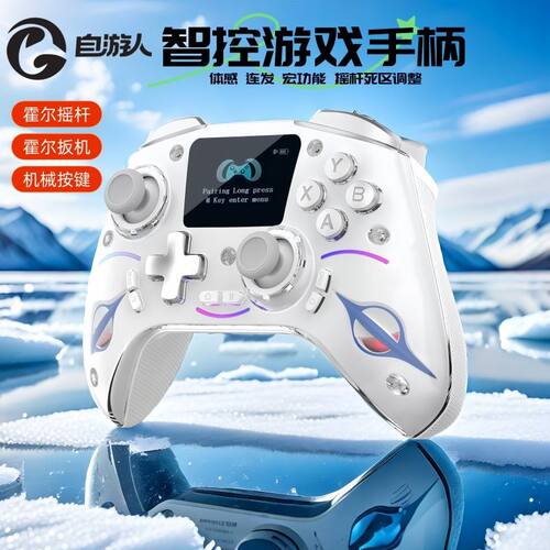 Switch无线手柄NS霍尔摇杆宏功能