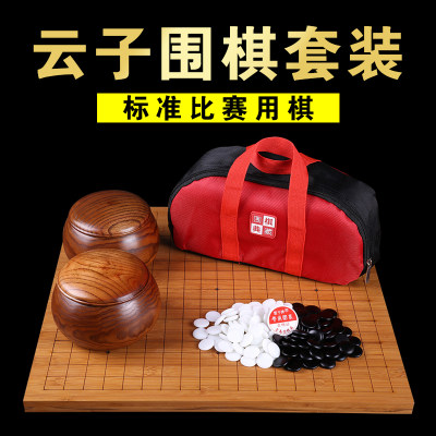 正宗套装云南儿童实木围棋象棋