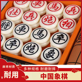 中国象棋耐摔耐用防水大号高档仿玉象棋初学者儿童比赛麻将料象棋