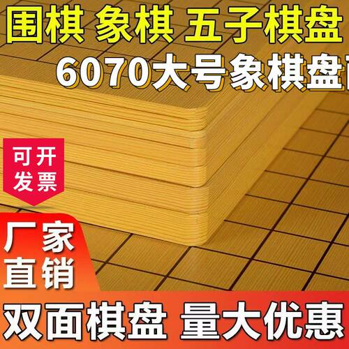 双面木质盘围棋象棋五子棋可用