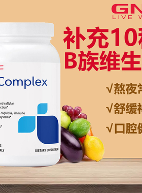27现货美国正品GNC健安喜复合维生素B族胶囊VB50男女成人综合50mg