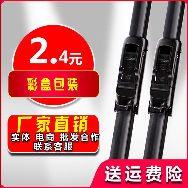 通用雨刮器17寸18寸19寸20寸21寸22寸24寸26寸U型无骨雨刷器片怎么看?