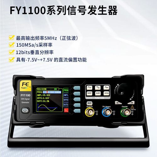 FY1100系列函数信号发生器任意波形/频率计/信号源/脉冲触发输出
