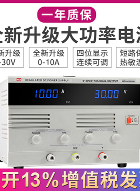 mch可调稳压直流电源30v 100v 5a 10a 20a 30a30v5a 150V10A