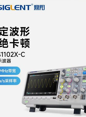 鼎阳(SIGLENT)数字示波器SDS1102X-C双通道100M采样率1G