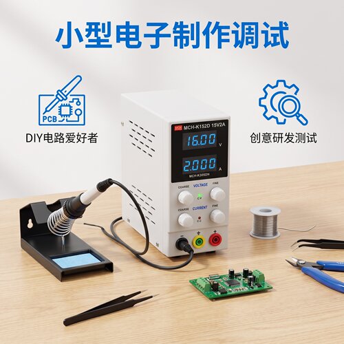 MCH-K152DN数显稳压电源0-15V2A