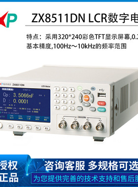 常州致新ZX8511D ZX8511DNLCR数字电桥 高精度电阻电感电容表