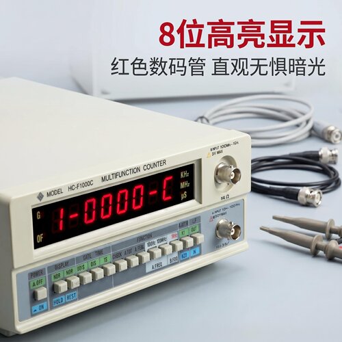 美创仪器MCH数字频率计保一年