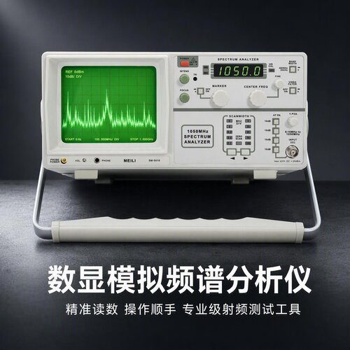 美创SM-5010信号频谱分析仪