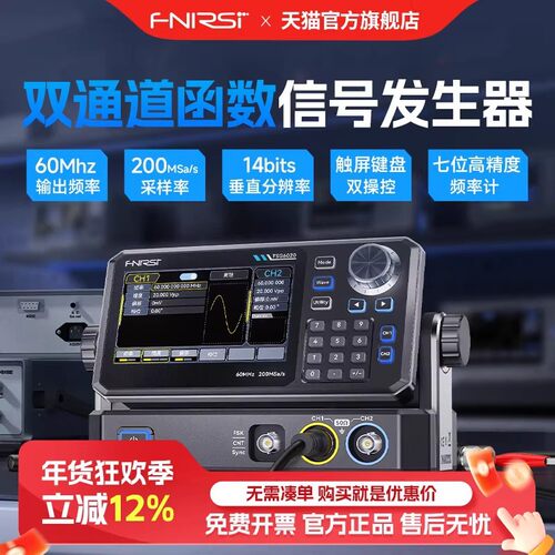 菲尼瑞斯TSG6020函数任意波形信号发生器200MSa/s采样信号源60MHz