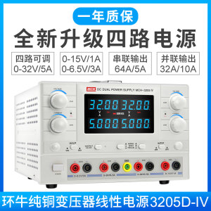 双路可调直流稳压电源线性电源30V5A维修手机电脑直流设备厂家