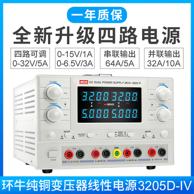 30v5a双路直流稳压手机厂家电源
