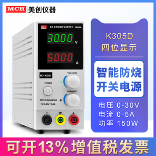 30v20a 美创30v5a可调电源稳压电源直流电源0 60v5a 包邮 30v10a