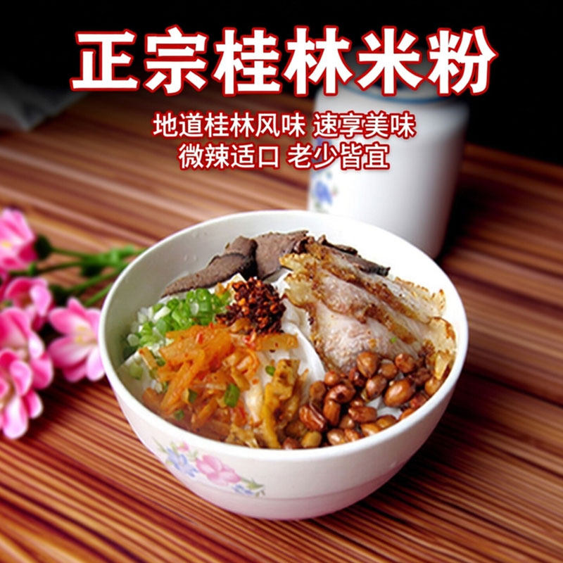 广西特产正宗桂林米粉湿粉速食鲜配料包卤水锅烧酸笋壮乡美食礼盒