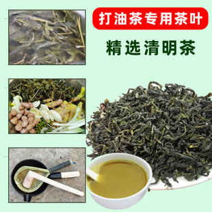 打油茶专用茶叶 全洲灌阳恭城油茶制作原料 农家带梗新绿茶毛茶