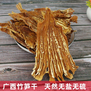 广西土特产正宗桂林竹笋干天然晒制无盐农家干货嫩笋尖黄竹笋片