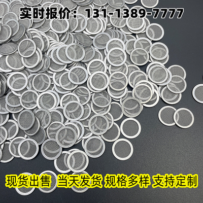 超密圆形包边多种目数过滤网片
