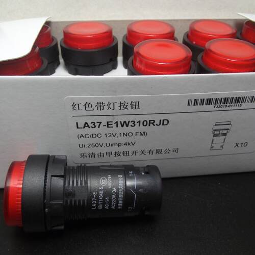 LA37-E1W310RJD红色带灯按钮AC220V3A 12V红色指示灯