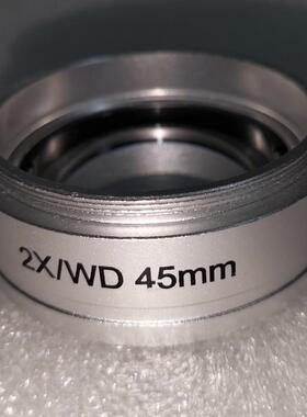 2X/WD45MM立体显微镜辅助物镜安装接口54.8MM体视显微镜物镜现货