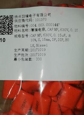NISSEI 105K450V1UF± 10%   S 15MM DIP1000NF日本薄膜电容CBB