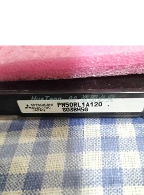 PM50RL1A120全新原装7单元IPM智能功率变频器电梯空调电源模块