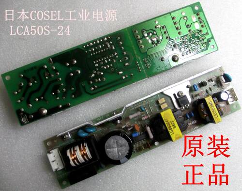 LCA50S-24  24V/2.5A 日本COSEL工业开关电源 电梯电源 特价 质保