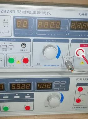 PC39A型接地电阻测试仪 ZHZ8D交直流耐压测试仪上海安标现货质保
