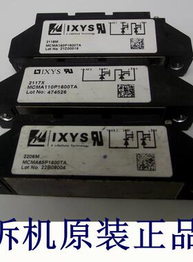 MCMA65P1600TA MCMA110P1600TA MCMA140P1600T拆机原装模块包好