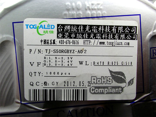 台湾统佳TJ-S50RGBYZ-AO2  LED三色贴片灯珠