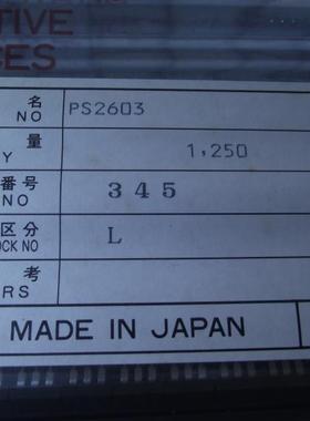 PS2603 NEC原装正品DIP-6光耦 全新库存现货特价
