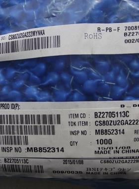 TDK CS80ZU2GA222MYNKA 222/440V X1 Y2安规电容 现货特价