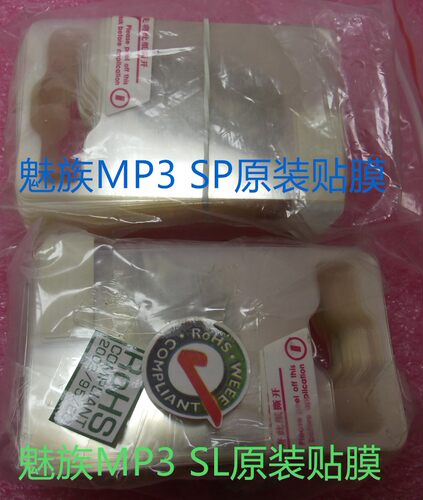 MP4屏幕保护膜