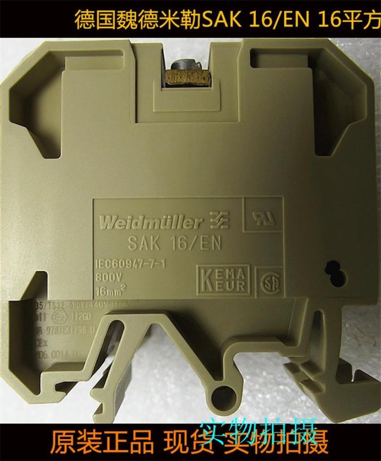 SAK 16/EN原装德国魏德米勒接线端子0339760000导轨安装端子排