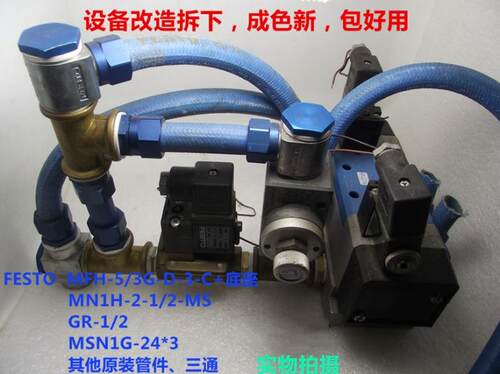 MFH-5/3G MN1H-2-1/2-MS GR-1/2 MSN1G-24*3 MD-21B2C-R FESTO