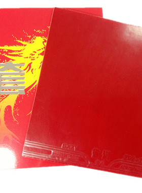 迪卡胶皮DIKACO省训乒乓球拍套胶反胶训练胶皮带海绵红色黑色套胶