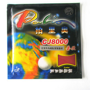 内能两面近中台弧圈快攻乒乓球拍