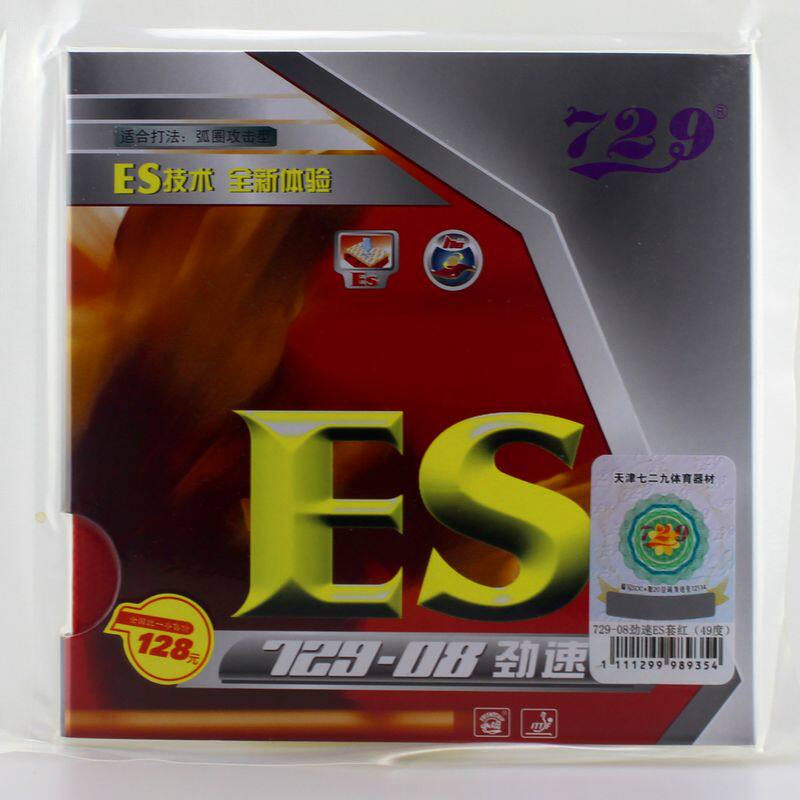 天津友谊729胶皮729-08ES劲速套胶反胶胶皮红色黑色粘性弧圈快攻