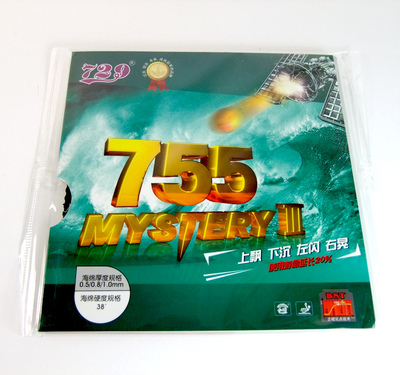 正品729乒乓球拍底板专业套胶755长胶胶皮套胶