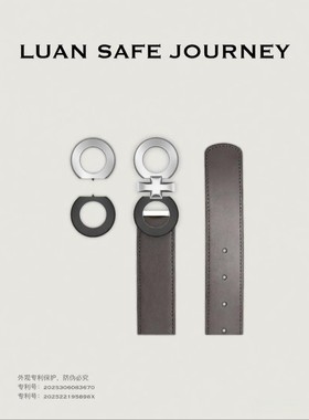 【国粹设计奢饰品】Luan Safe Journey银底黑色银色合金混搭