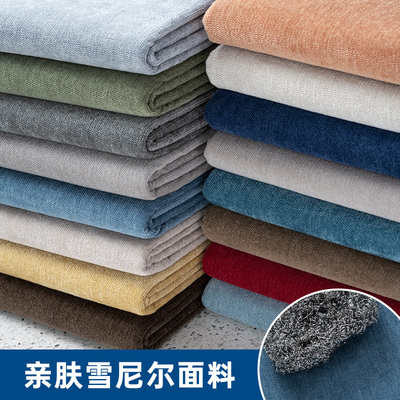 雪尼尔沙发布料北欧简约加厚耐磨