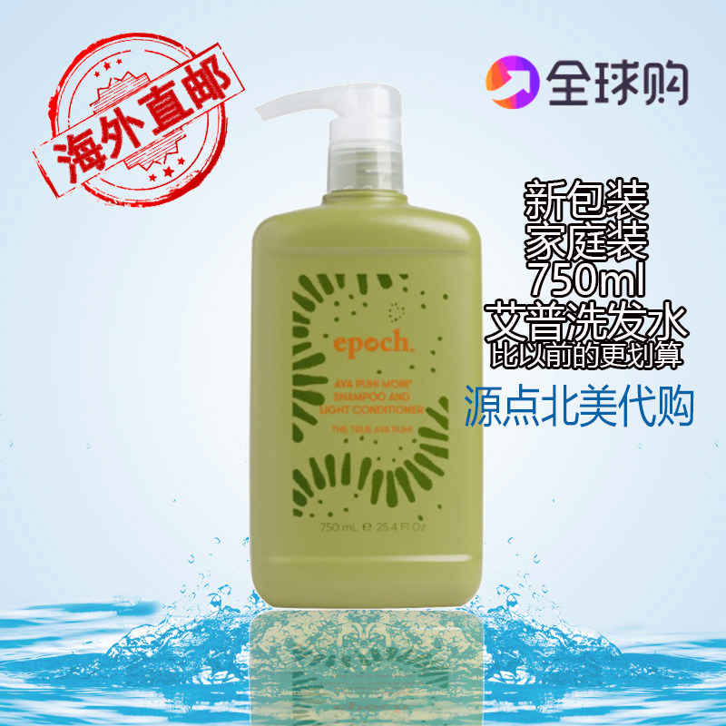 如新nuskin美国产加拿大艾普洗发水去屑防脱滋润无硅油750ml家庭