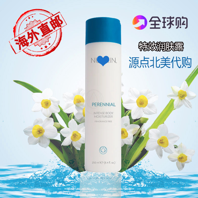美国产加拿大原装进口Nuskin如新水仙水润滋养身体乳液特效润肤乳