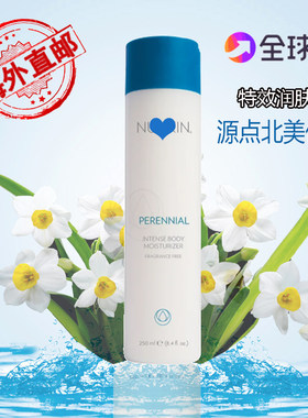 美国产加拿大原装进口Nuskin如新水仙水润滋养身体乳液特效润肤乳