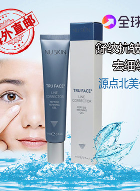 新版如新NuSkin加拿大美国产spa机活颜眼袋舒纹精华露法令纹颈纹