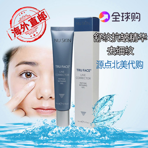 新版如新NuSkin加拿大美国产spa机活颜眼袋舒纹精华露法令纹颈纹
